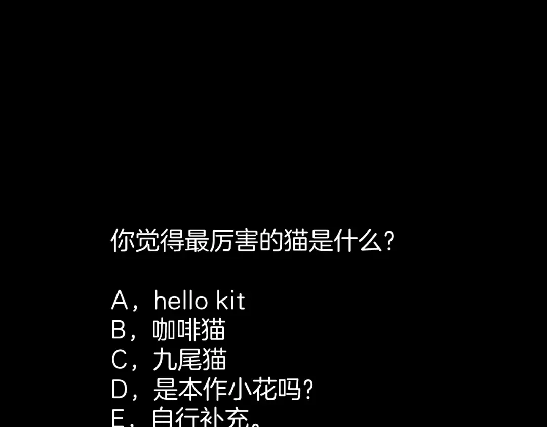 《奇异档案》第8话 猫的报恩（3） 第115页