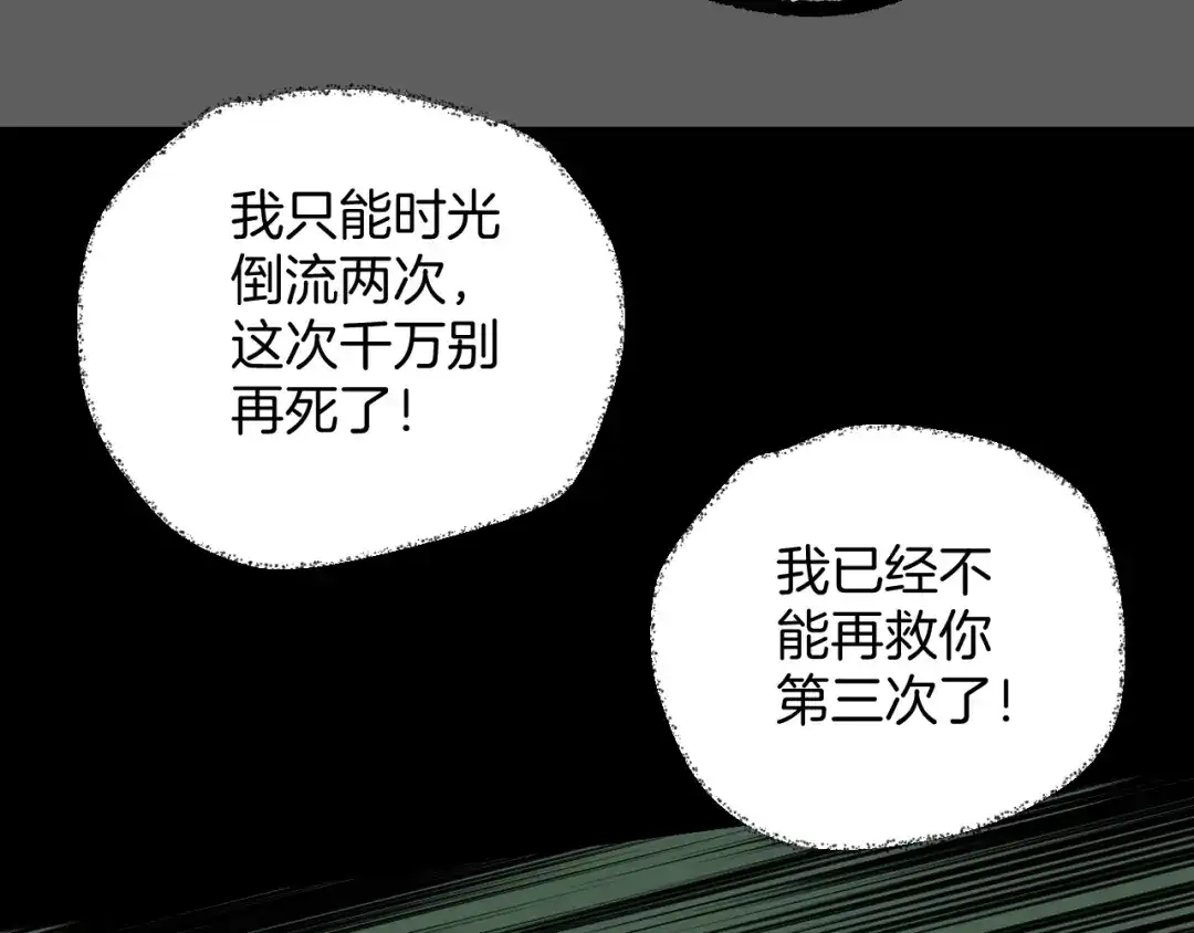 《奇异档案》第8话 猫的报恩（3） 第42页