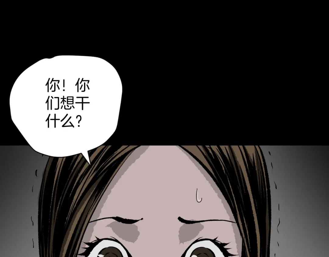 《奇异档案》第8话 猫的报恩（3） 第6页