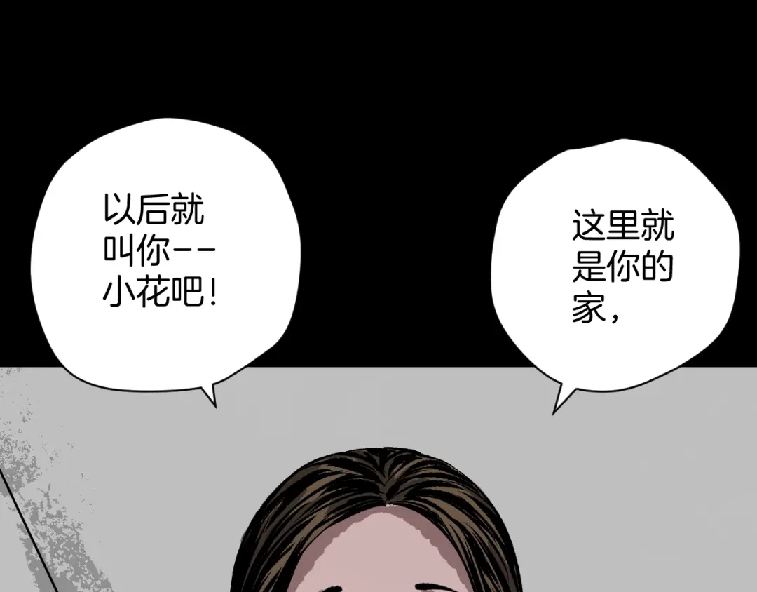 《奇异档案》第8话 猫的报恩（3） 第107页
