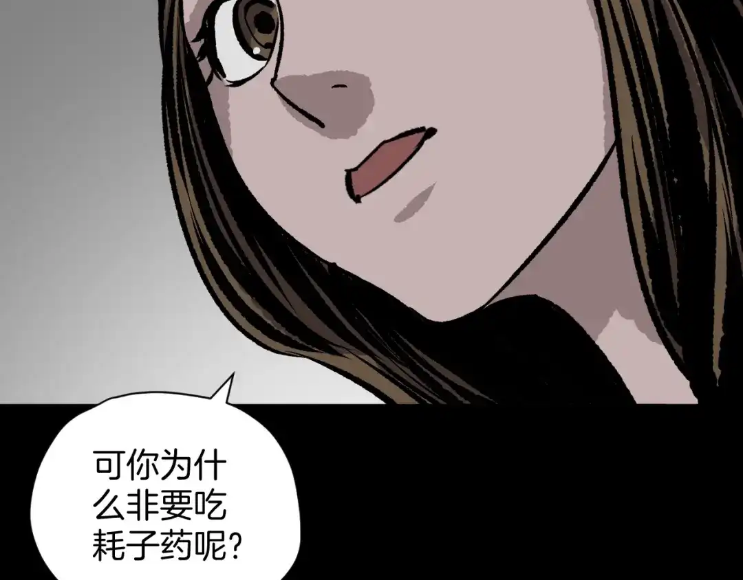 《奇异档案》第8话 猫的报恩（3） 第35页