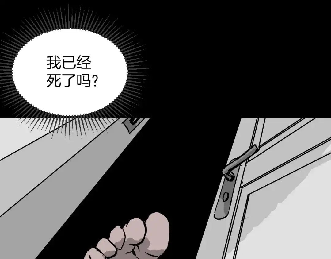《奇异档案》第8话 猫的报恩（3） 第22页