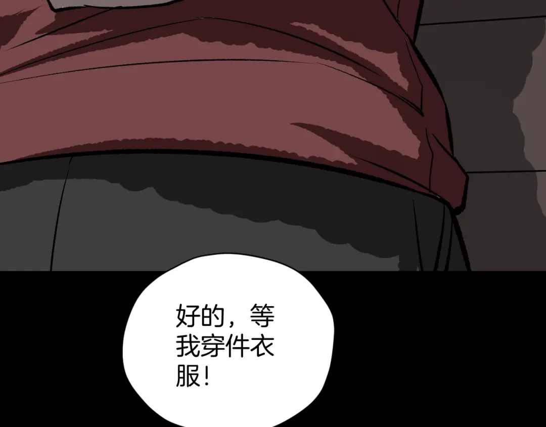 《奇异档案》第8话 猫的报恩（3） 第91页