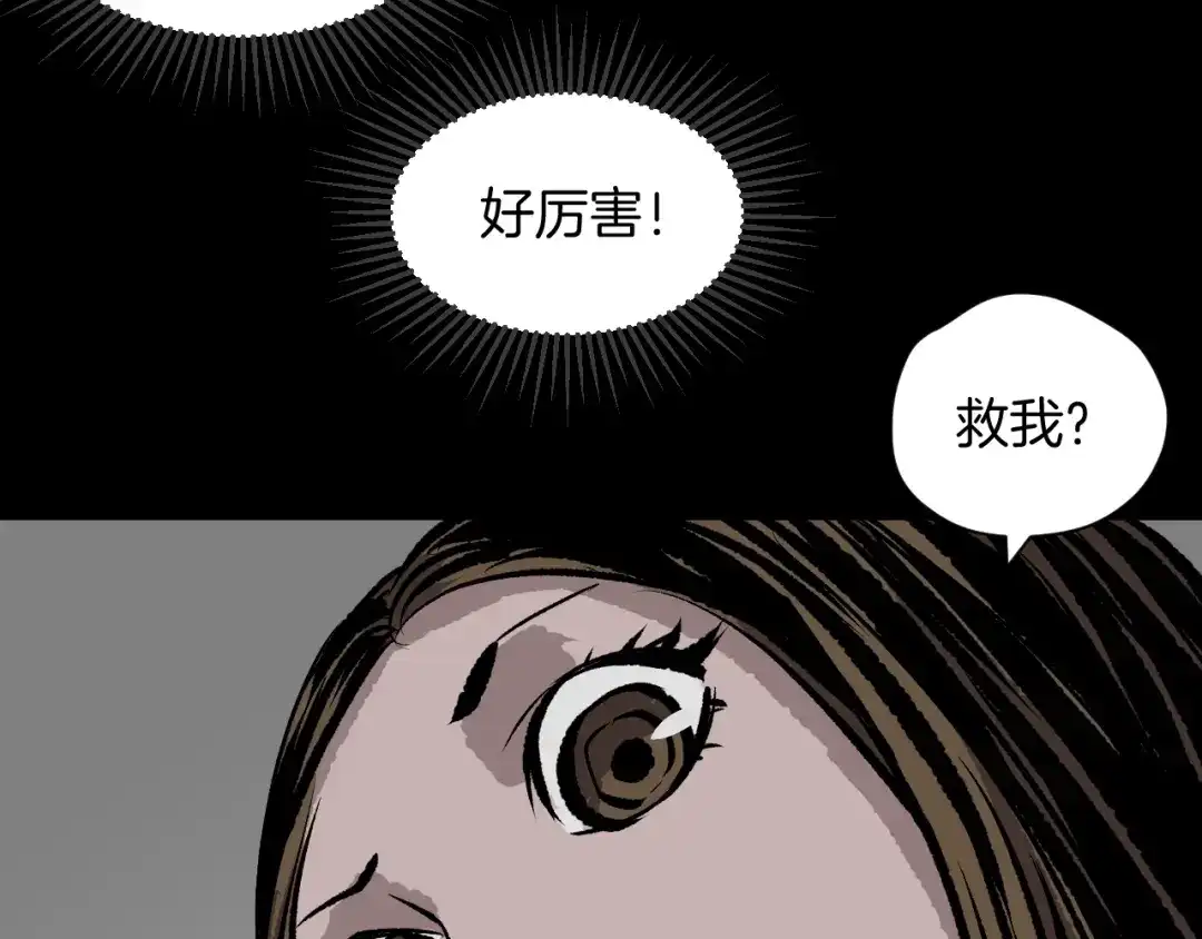 《奇异档案》第8话 猫的报恩（3） 第34页