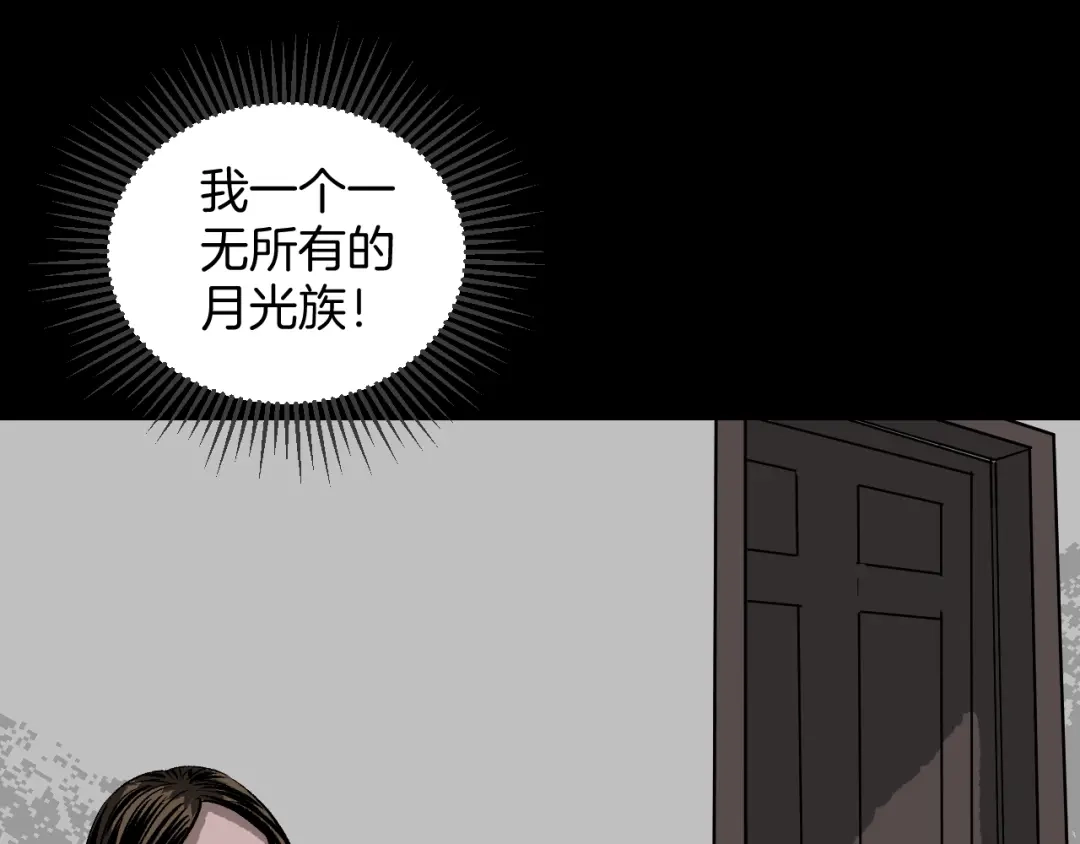 《奇异档案》第8话 猫的报恩（3） 第63页