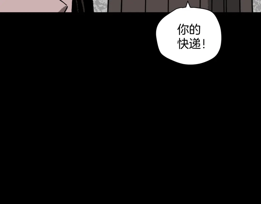 《奇异档案》第8话 猫的报恩（3） 第67页