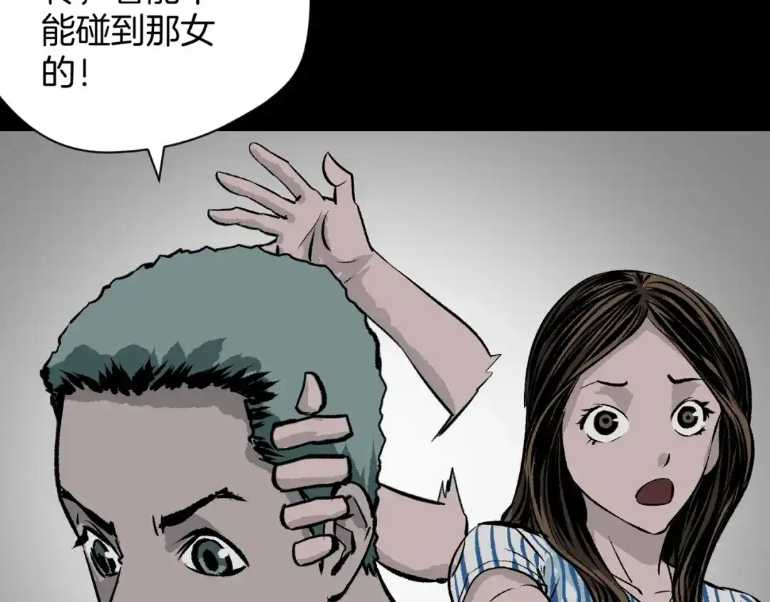 《奇异档案》第8话 猫的报恩（3） 第14页