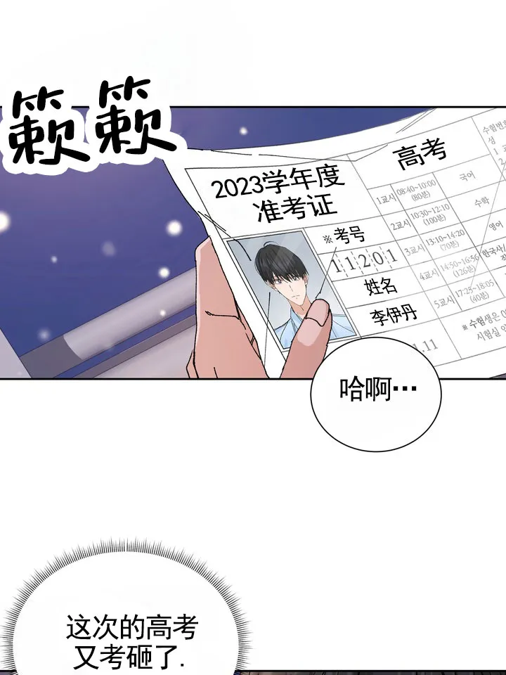 《奇异夫妇》第1话 第13页