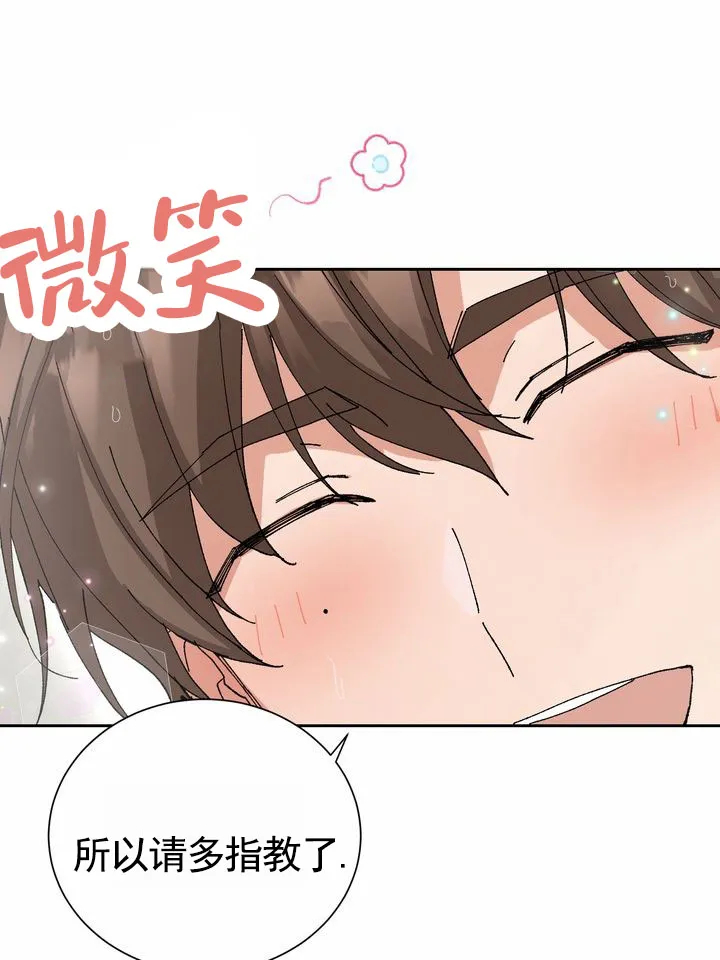 《奇异夫妇》第1话 第9页