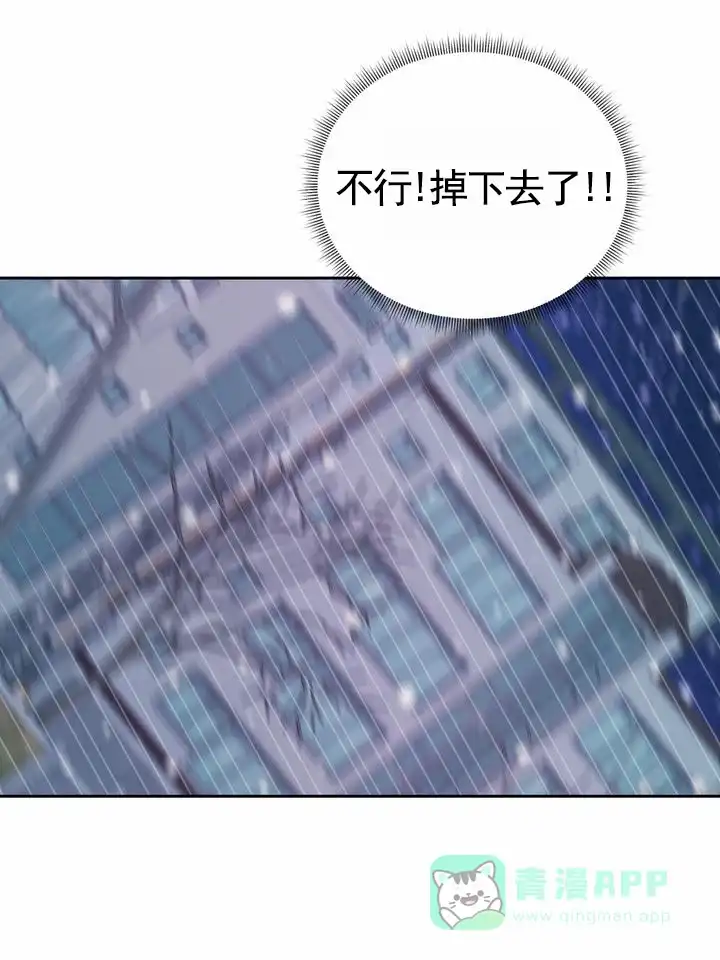 《奇异夫妇》第1话 第31页