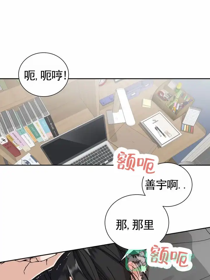 《奇异夫妇》第1话 第1页