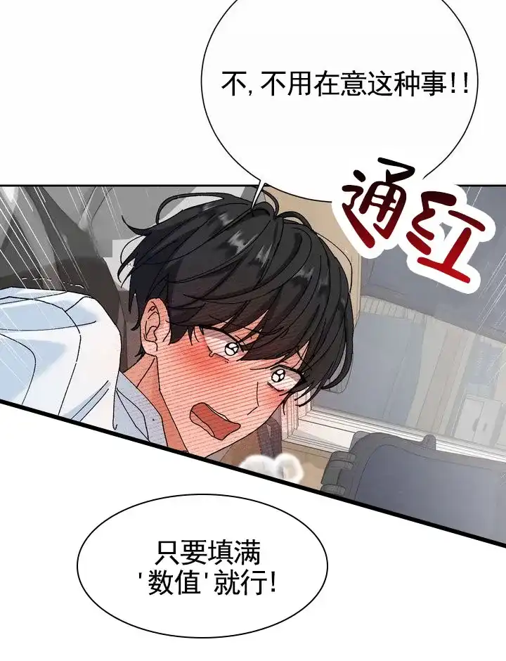 《奇异夫妇》第1话 第5页