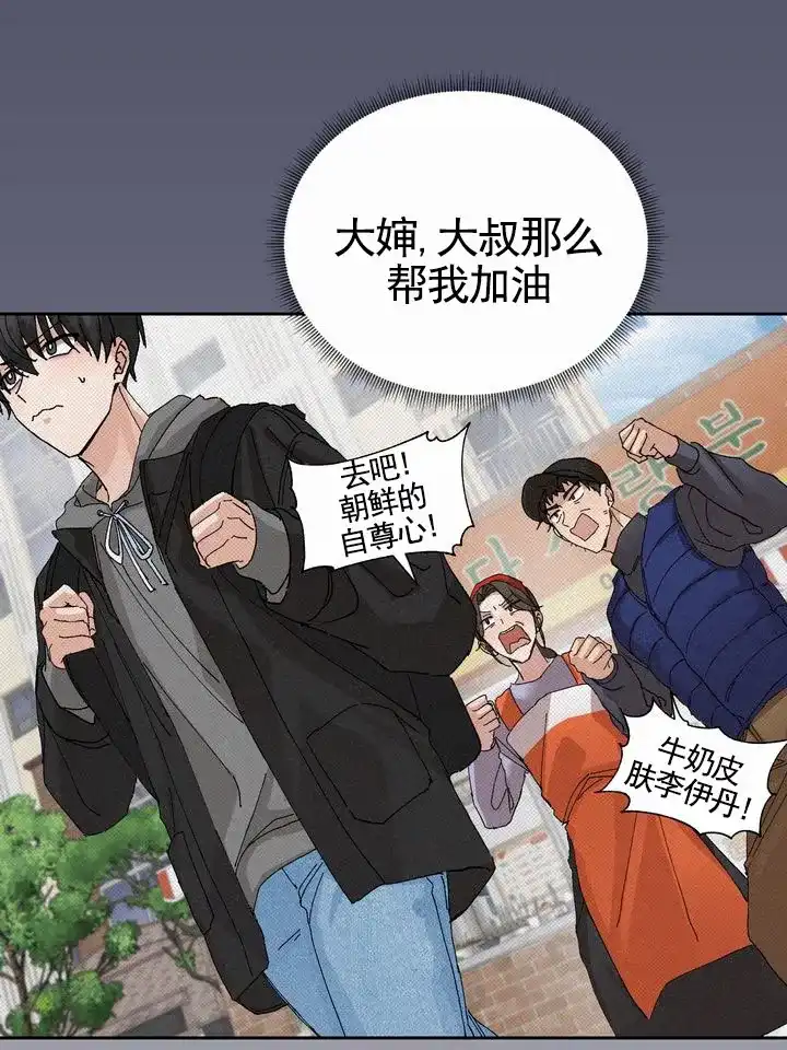 《奇异夫妇》第1话 第17页