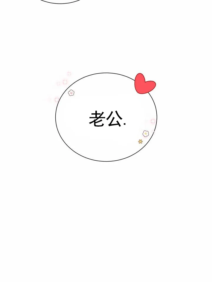 《奇异夫妇》第1话 第10页