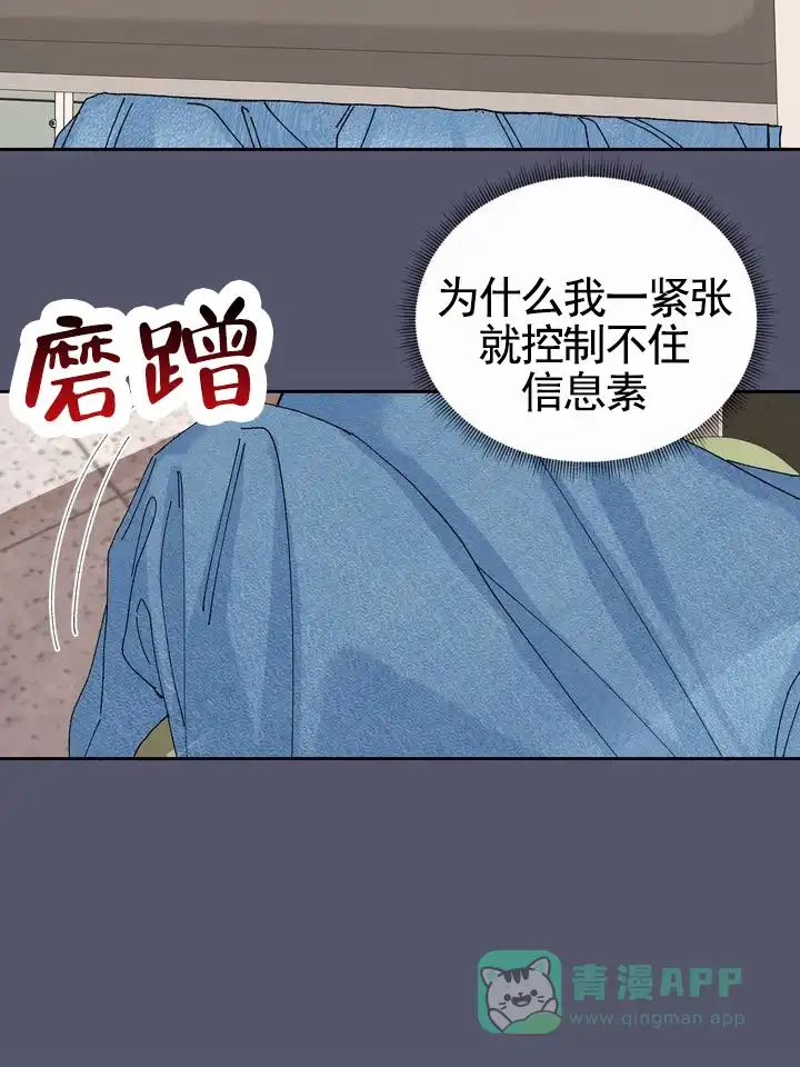 《奇异夫妇》第1话 第16页