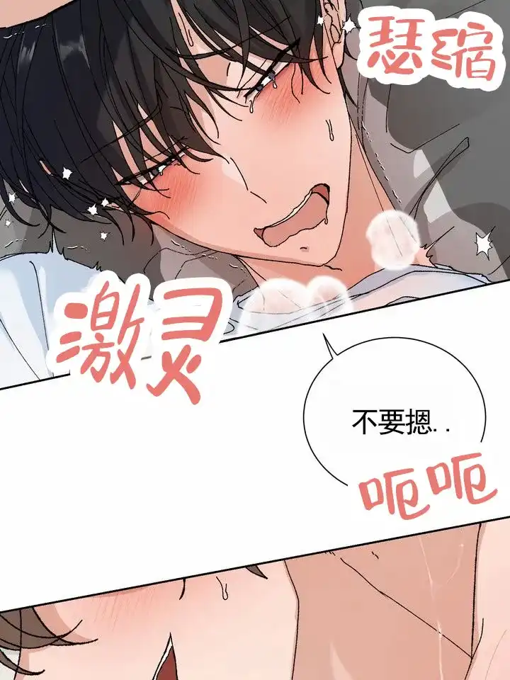 《奇异夫妇》第1话 第2页