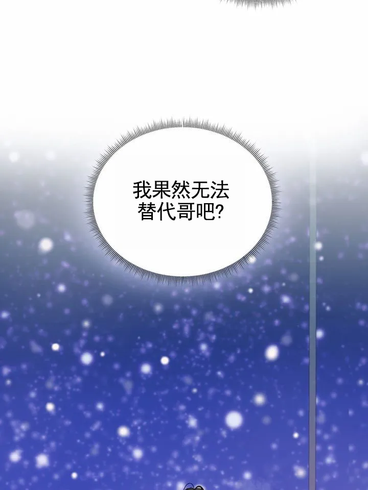 《奇异夫妇》第1话 第20页