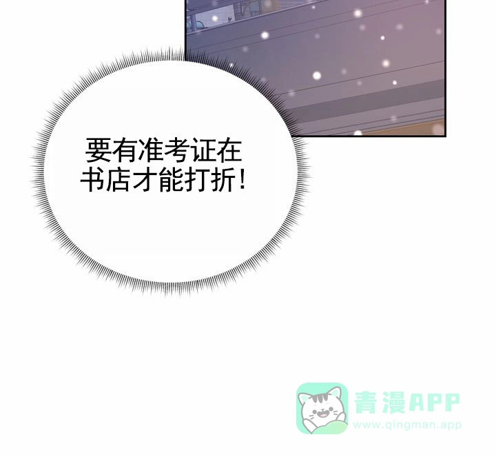 《奇异夫妇》第1话 第26页