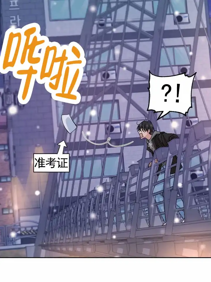 《奇异夫妇》第1话 第23页