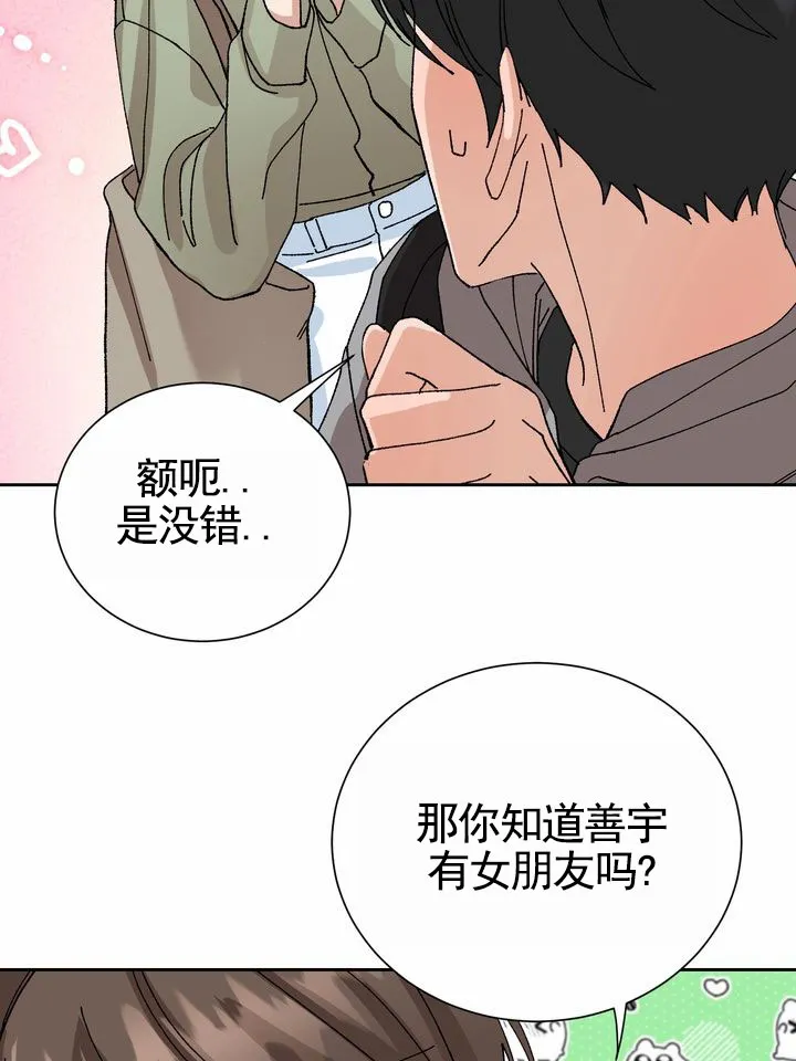 《奇异夫妇》第10话 第30页
