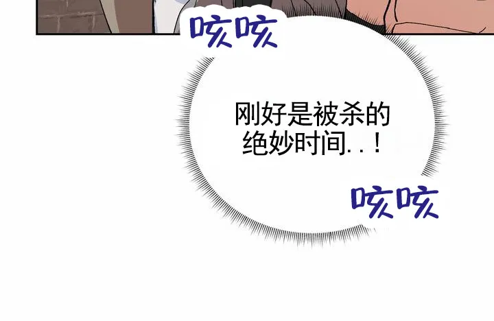 《奇异夫妇》第10话 第27页