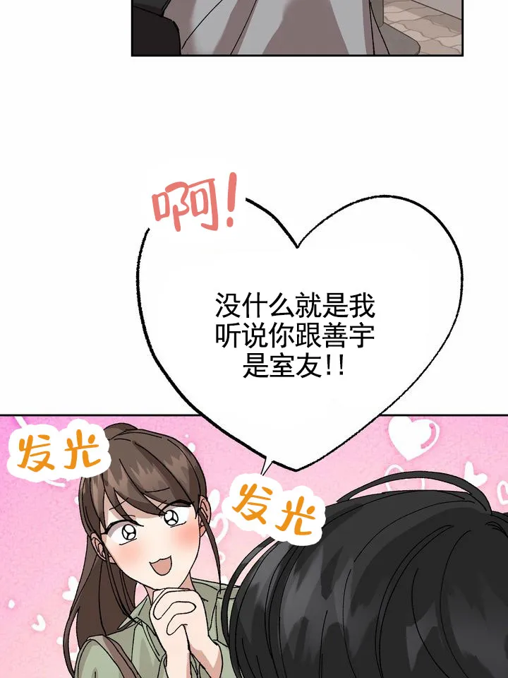 《奇异夫妇》第10话 第29页