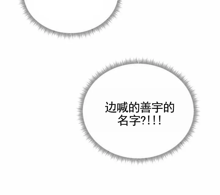 《奇异夫妇》第10话 第2页
