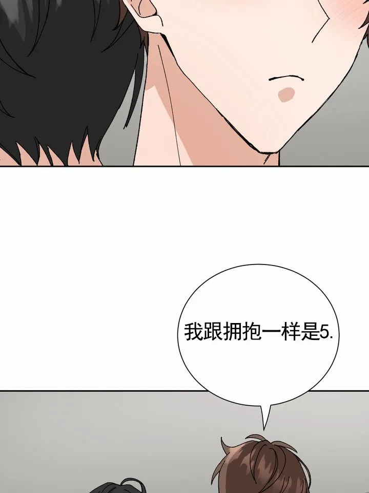 《奇异夫妇》第10话 第7页