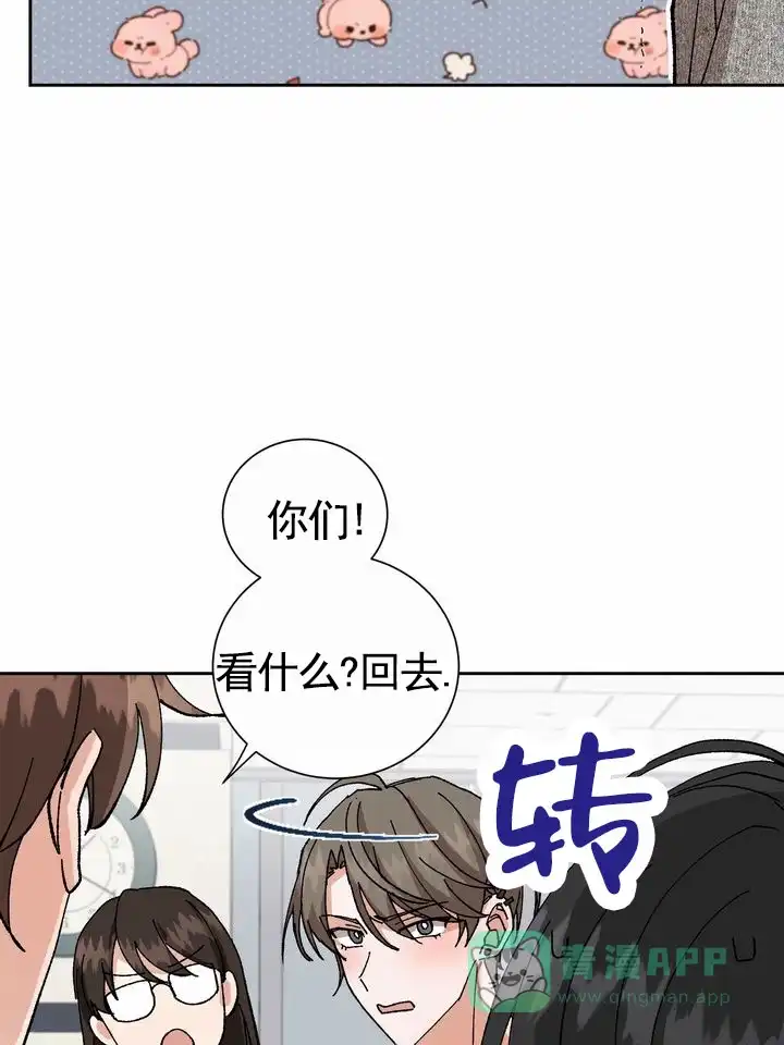 《奇异夫妇》第11话 第26页