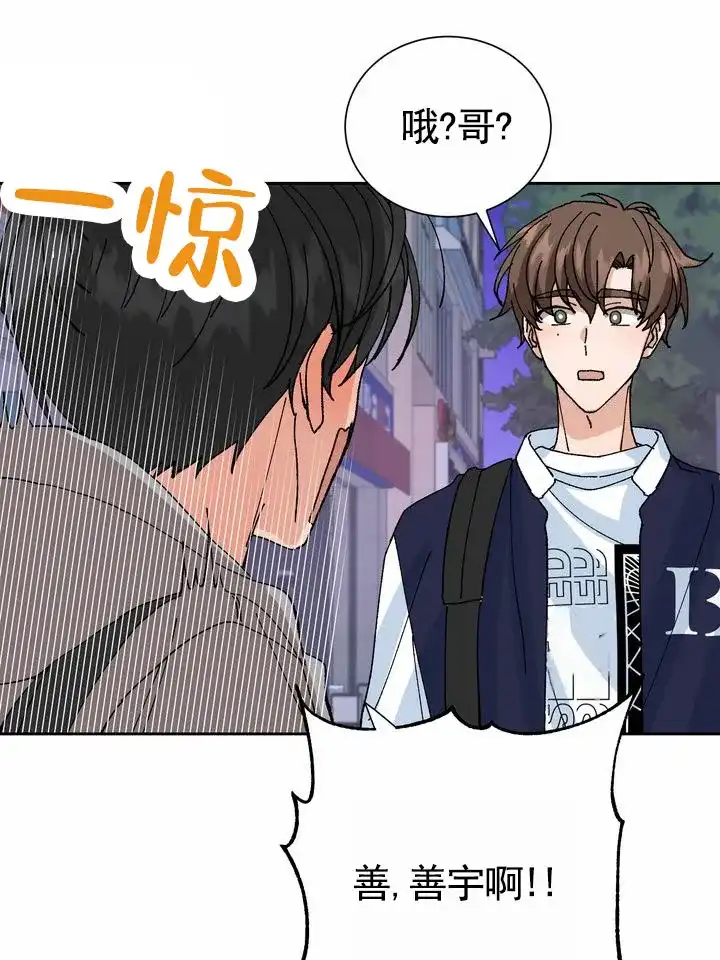 《奇异夫妇》第11话 第14页