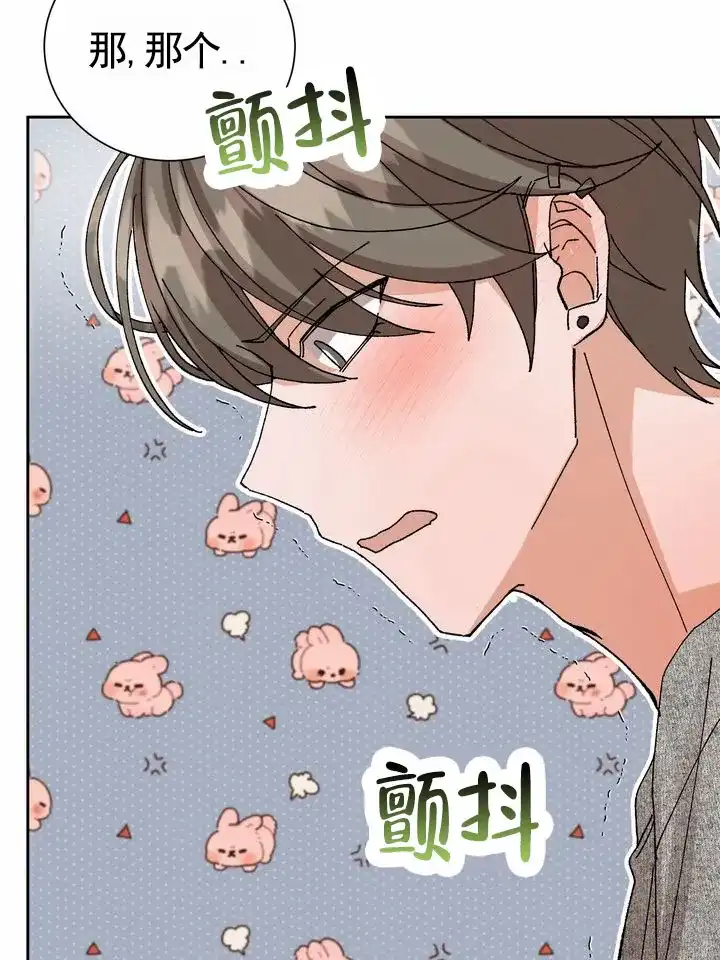 《奇异夫妇》第11话 第25页