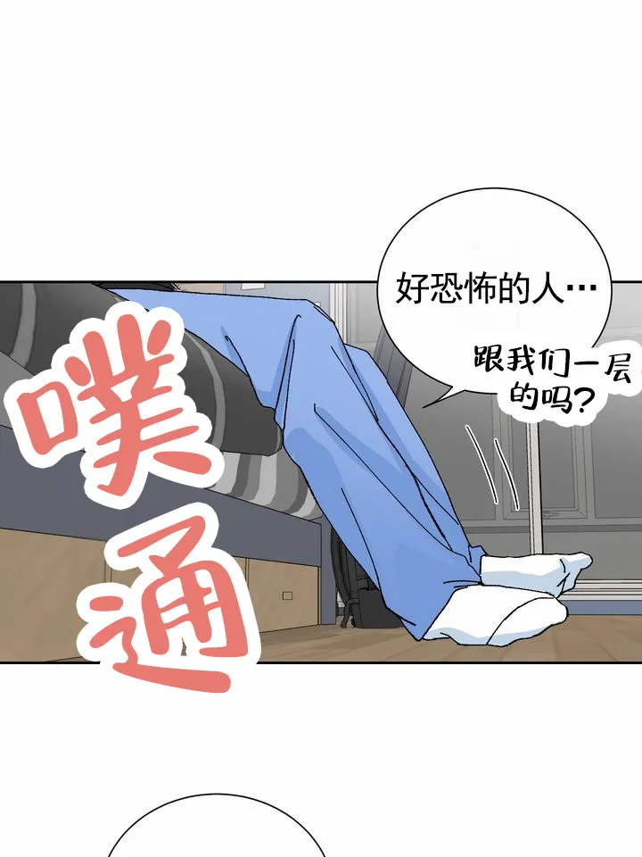 《奇异夫妇》第11话 第29页
