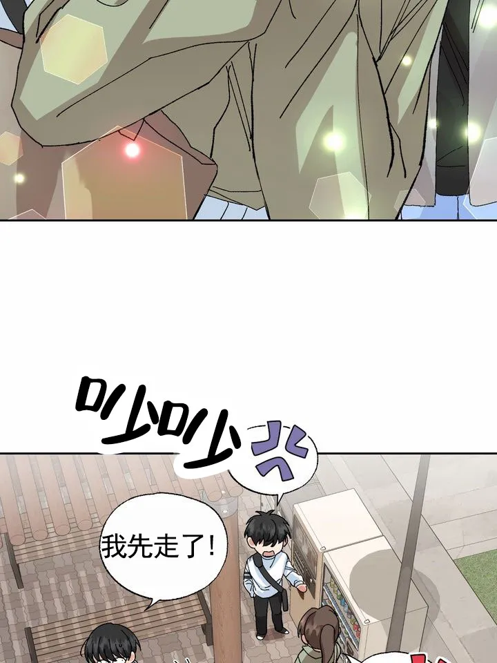 《奇异夫妇》第11话 第8页