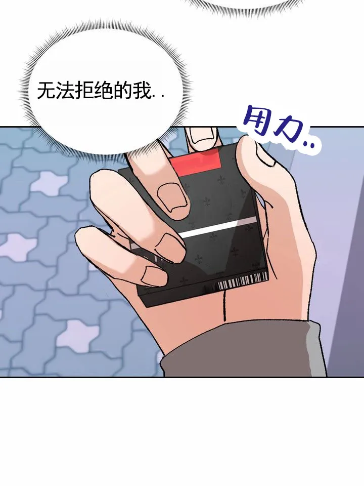 《奇异夫妇》第11话 第13页