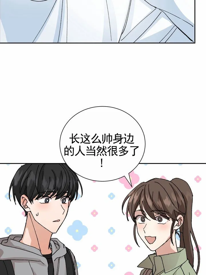 《奇异夫妇》第11话 第4页