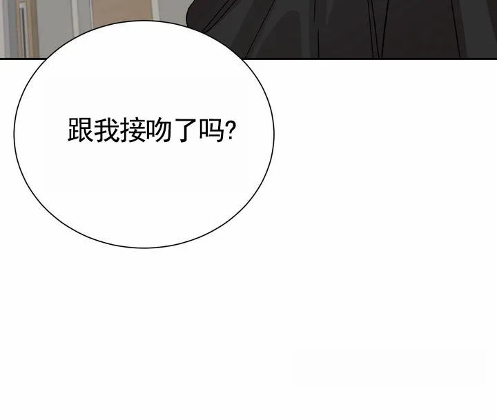 《奇异夫妇》第11话 第43页