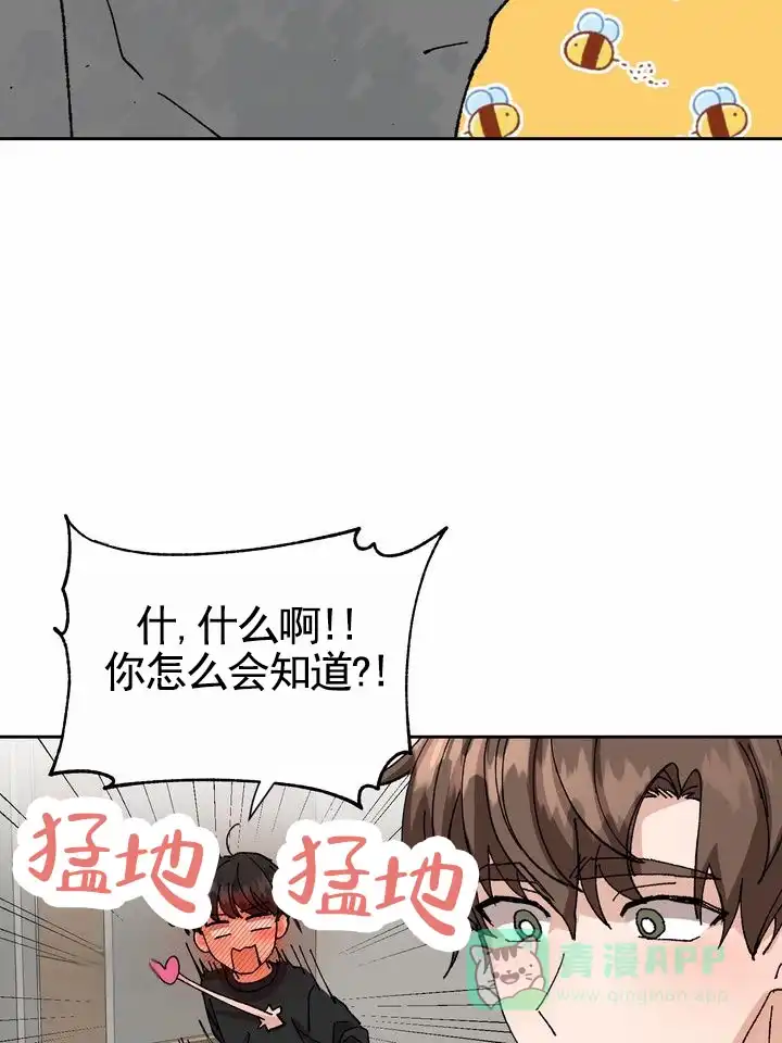 《奇异夫妇》第11话 第36页