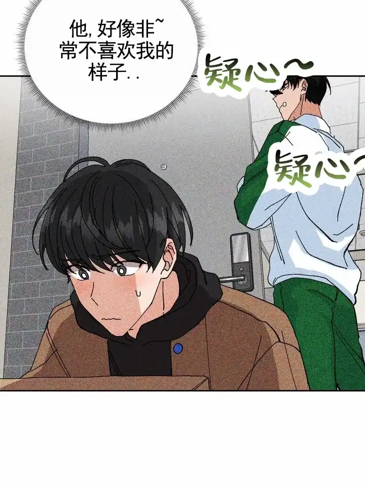 《奇异夫妇》第11话 第33页