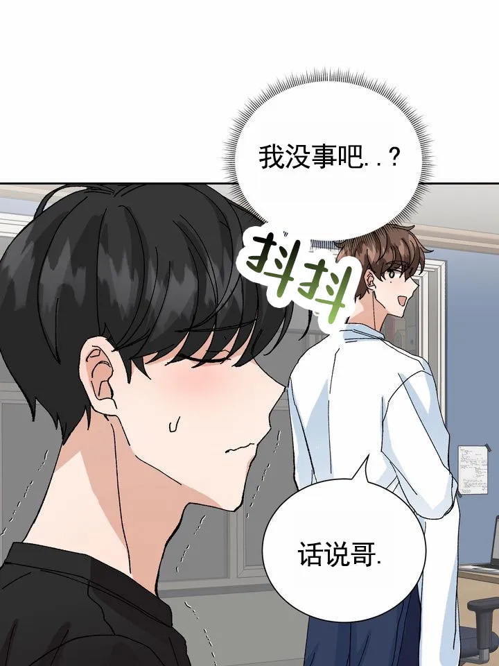 《奇异夫妇》第11话 第34页
