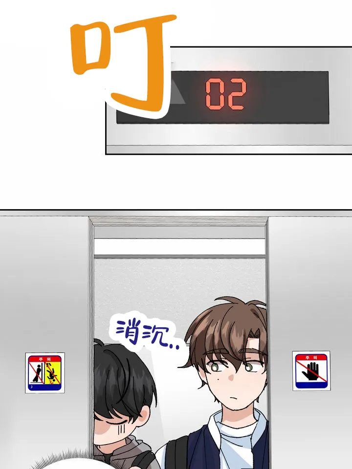 《奇异夫妇》第11话 第18页