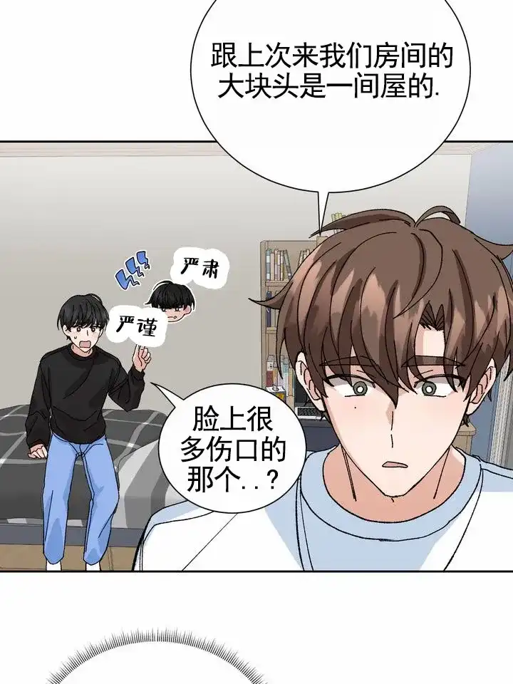 《奇异夫妇》第11话 第32页