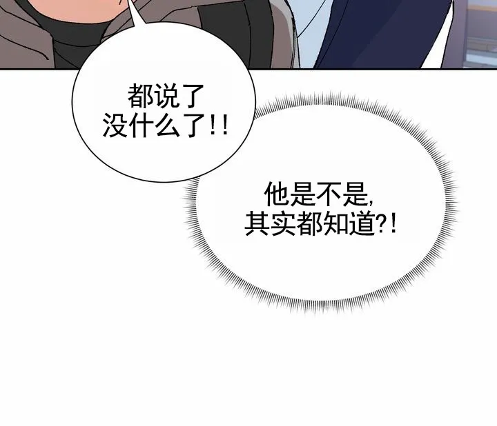 《奇异夫妇》第11话 第17页