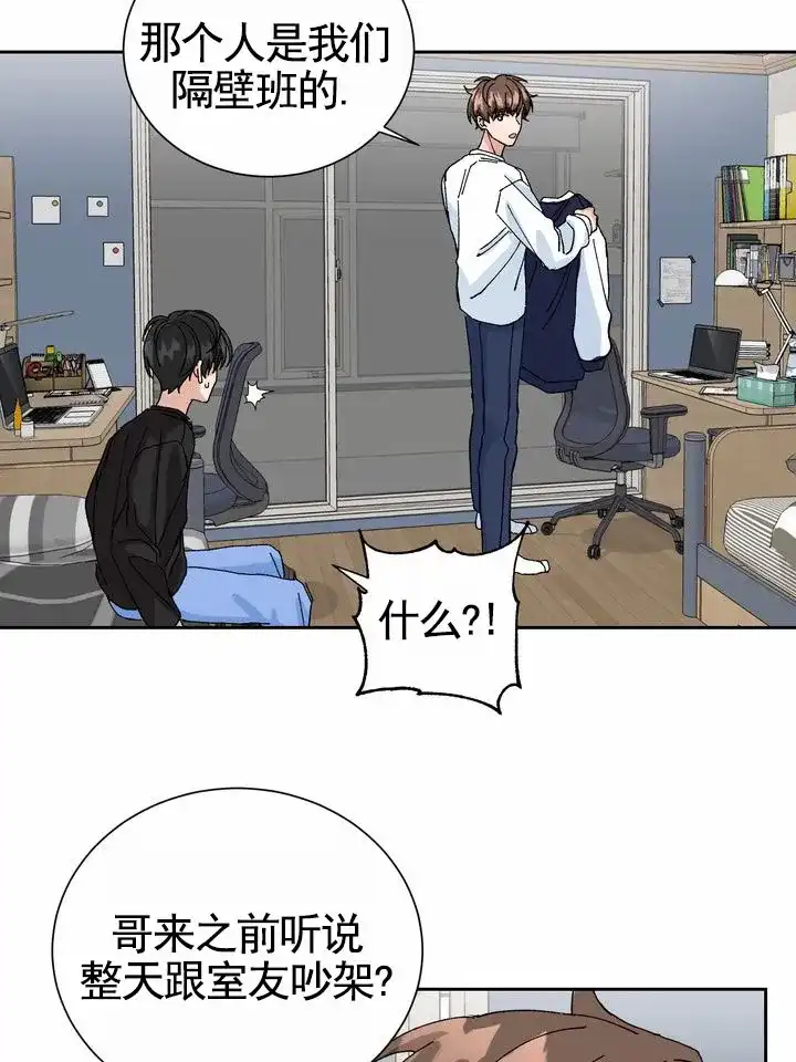 《奇异夫妇》第11话 第30页
