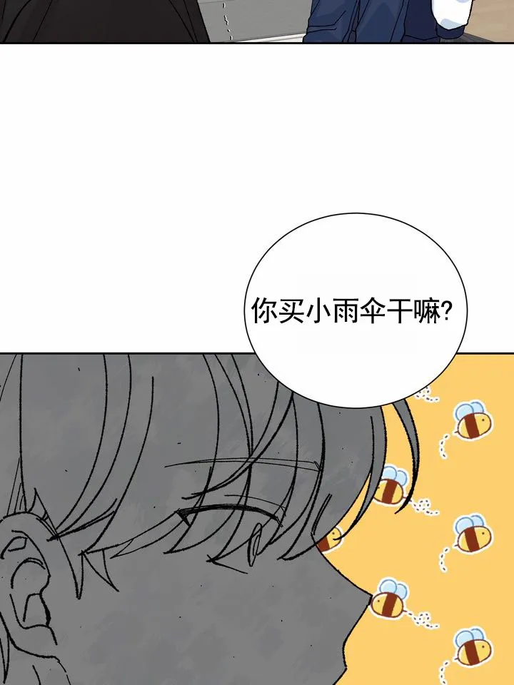 《奇异夫妇》第11话 第35页
