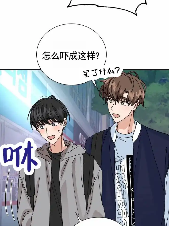 《奇异夫妇》第11话 第15页
