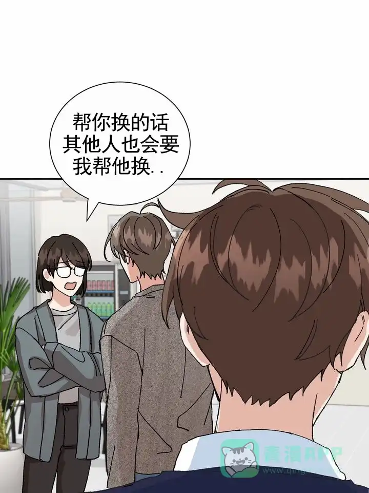《奇异夫妇》第11话 第21页