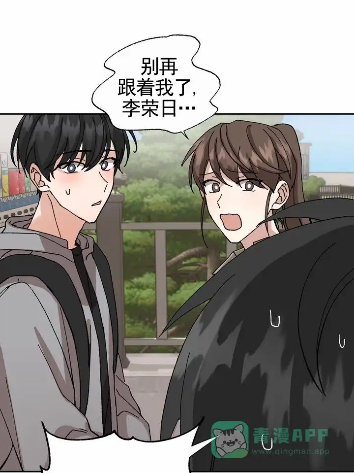 《奇异夫妇》第11话 第1页
