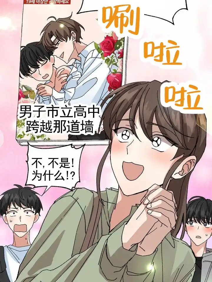 《奇异夫妇》第11话 第7页