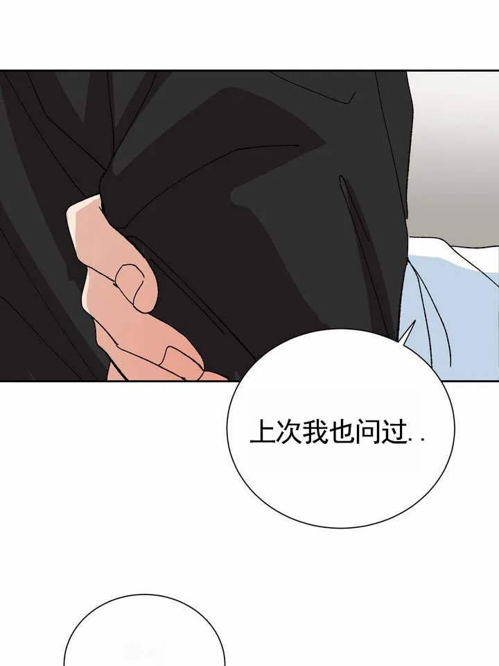 《奇异夫妇》第11话 第40页