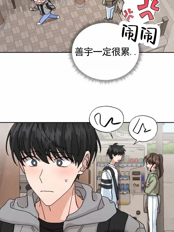 《奇异夫妇》第11话 第9页
